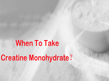 When To Take Creatine Monohydrate？